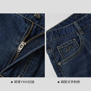 海澜之家 新山不在高系列直筒刺绣牛仔裤 男 牛仔蓝过渡色（深）42 185/108A