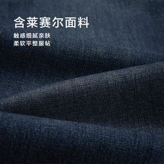 海澜之家 新山不在高系列直筒刺绣牛仔裤 男 牛仔蓝过渡色（深）42 185/108A