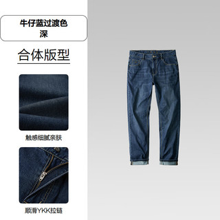 海澜之家 新山不在高系列直筒刺绣牛仔裤 男 牛仔蓝过渡色（深）42 185/108A