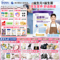 Neocate 太益启深度水解乳清蛋白配方奶粉 400g/罐 港版 适用0-12月含HMO  400g*4罐