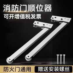 THOMEI THOMEI不锈钢顺位器全自动闭门器金属轮款家用防火门五金