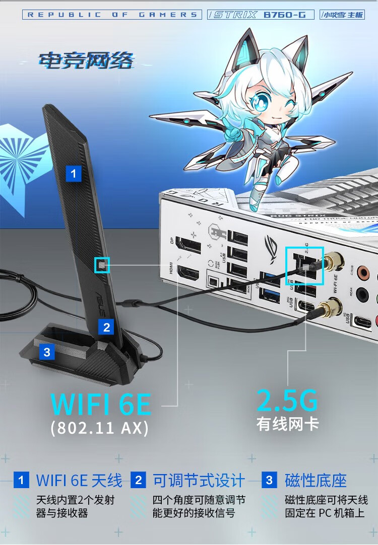 ROG STRIX B760-G GAMING WIFI S 小吹雪S主板可选吹雪内存条CPU i5