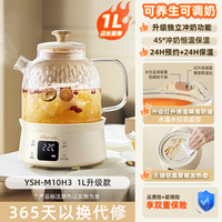  Bear/小熊 YSH-M08B3 恒温 养生壶  白色1.0L 1.0L