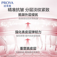 珀莱雅 紧致肌密 护肤品套装  110g+110ml+110ml+30ml+50g+20g