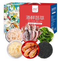 赶海弟【潍坊产地】海鲜荟萃礼盒1kg 南北干货 年货节 源头直发