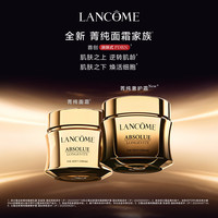  LANCOME/兰蔻 紧致淡化细纹 面霜套装