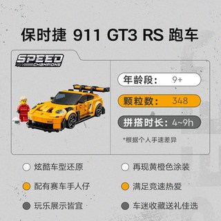 乐高店77239保时捷911GT3 RS跑车积木模型玩具