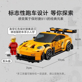 乐高店77239保时捷911GT3 RS跑车积木模型玩具