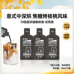 追光师 浓缩咖啡液 0脂肪0蔗糖 30ml 3袋