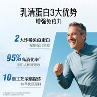 斯维诗 乳清蛋白粉 450克 中老年人