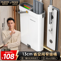 佳帮手 平板拖把家用一拖净免手洗2024新干湿两用刮刮乐拖地拖布带桶