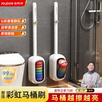 佳帮手 一次性马桶刷+7彩虹刷头家用无死角2025卫生间壁挂套装