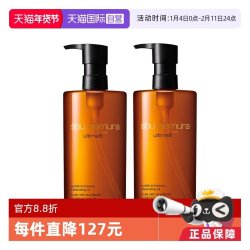 植村秀 琥珀卸妆油 新臻萃养肤洁颜油 450ml*2