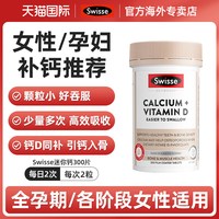 移动端：斯维诗 柠檬酸钙片娘娘钙+维生素D孕妇女性中老年*2