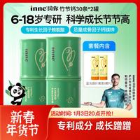 inne 竹节钙青少年生长钙镁锌补钙赖氨酸钙 30条*2罐