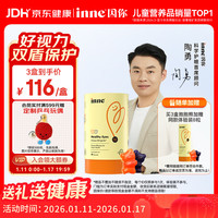 inne 因你蓝光盾叶黄素抱抱熊儿童护眼软糖30粒宝宝青少年成人