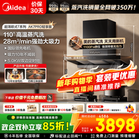 美的 欧式顶吸式抽油烟机28风量超薄变频增压 铜线电机1100Pa强排吸