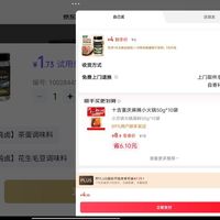 订单截图缩略图