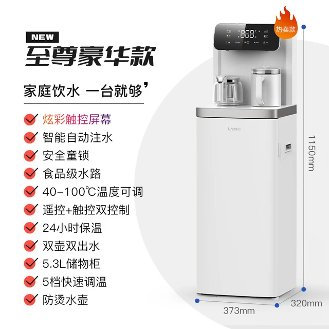  LM/浪木 WL-P86 智能下置水桶 茶吧机