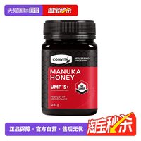 移动端：康维他 UMF5+ 麦卢卡花蜂蜜