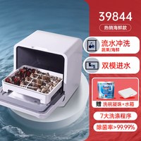 科勒 4套台式洗碗机家用小型免安装全自动智能除菌39844T-NA