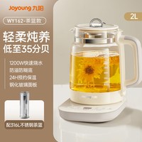 Joyoung/九阳 恒温保温 养生壶 1.7L
