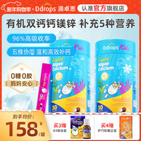 Ddrops 婴幼儿童维生素D3滴剂 海藻钙镁锌 30条*2罐
