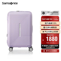 新秀丽 出国留学装备大容量行李箱拉杆箱 时尚潮流飞机轮密码箱旅行箱HK6 浅紫色 20英寸