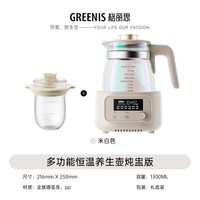 格丽思GREENIS全玻璃养生壶炖煮一体小型办公室烧水煮茶器纯玻璃