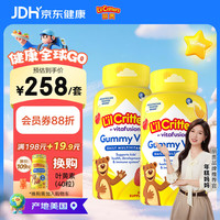 丽贵 儿童复合维生素小熊软糖 190粒*2瓶