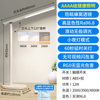 欧普照明AAAA级护眼台灯学习儿童写字大宿舍书桌床阅读灯近视防控 9.插电款/AAAA级/可调色温+光色