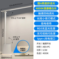 欧普照明AAAA级护眼台灯学习儿童写字大宿舍书桌床阅读灯近视防控 4.插电款/国A级/四档调光/送插头