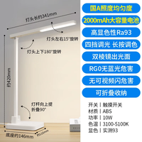 欧普照明AAAA级护眼台灯学习儿童写字大宿舍书桌床阅读灯近视防控 15充电款2000毫安/可调光/送插头