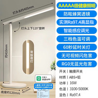 欧普照明AAAA级护眼台灯学习儿童写字大宿舍书桌床阅读灯近视防控 26.插电款/5A全光谱/米家智连