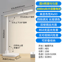 欧普照明AAAA级护眼台灯学习儿童写字大宿舍书桌床阅读灯近视防控 14.充电款2000毫安/国A级/可调光