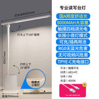 欧普照明AAAA级护眼台灯学习儿童写字大宿舍书桌床阅读灯近视防控 22.充电款8000mAh/国A级/小夜灯模式