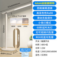 欧普照明AAAA级护眼台灯学习儿童写字大宿舍书桌床阅读灯近视防控 10.插电款/AAAA级/可调光/小夜灯