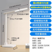 欧普照明AAAA级护眼台灯学习儿童写字大宿舍书桌床阅读灯近视防控 16.充电款4000毫安/国A级/可调光