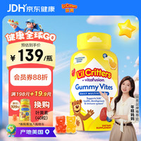 丽贵 儿童复合维生素小熊软糖 190粒