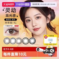 移动端、88VIP：博士伦 半年抛1片美瞳   左右眼通用 布丁小狗（四色棕10) 度数0