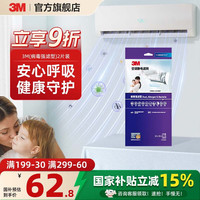 3M 空调静电滤网净风片滤净滤芯片除PM2.5花粉尘螨过敏原宠物毛发二手烟除细菌配件cbg