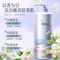 琪瑟 氨基酸净澈香氛沐浴露800ML*2瓶