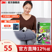3M 思高 粘毛器 地板衣物多功能滚筒 直柄 56页+112页