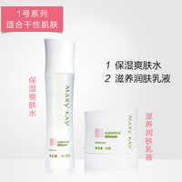 MARY KAY 经典1号套装补水保湿