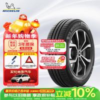 米其林 耐越 ENERGY MILE MI 轿车轮胎 经济耐磨型 205/55R16 91V