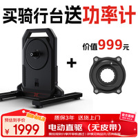 智骑 XXPRO二代智能电驱骑行台自发电静音家用公路自行车功率训练台 XXPro二代-黑色-预装HG塔基(不含飞轮)