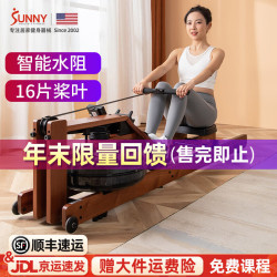 SUNNY 美国划船机家用水阻智能木质划船器室内运动器材划桨机 实景APP|沙比利木|送货入户