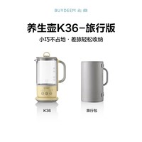 北鼎K36养生壶居家办公多功能煮茶壶2可萃取分体迷你养生杯便携式 K36小鹅黄 旅行版
