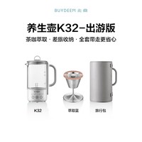 北鼎K36养生壶居家办公多功能煮茶壶2可萃取分体迷你养生杯便携式 K32燕麦白 出游版