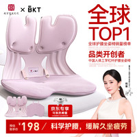 美凯腾 护腰坐垫人体工学坐姿椅办公室腰靠垫520-30天无理由 故宫宫廷·丁香紫-150斤内